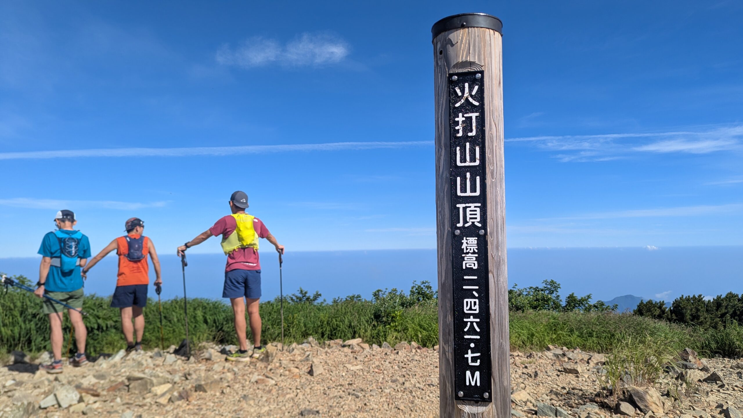 火打山山頂標識