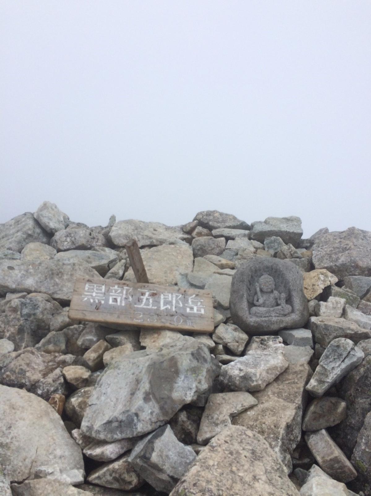 黒部五郎岳 山頂標識と花崗岩