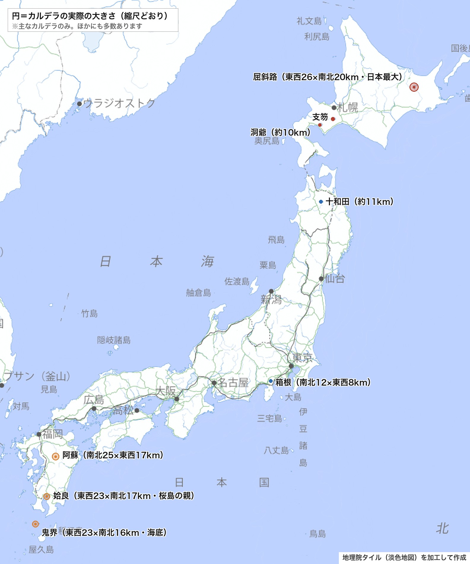 日本の主要カルデラ8つの位置と実際の大きさを示した地図